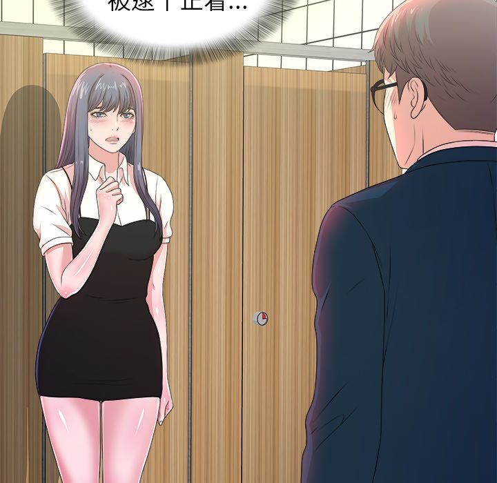 菜鸟扫美记:第6话 -菜鸟扫美记-无名（第11张）
