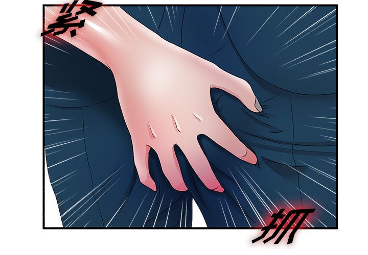 菜鸟扫美记:第4话 -菜鸟扫美记-无名（第3张）