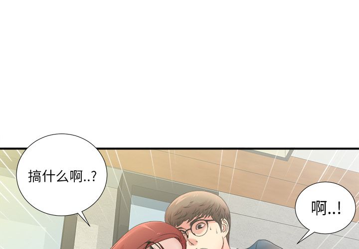 菜鸟扫美记:第4话 -菜鸟扫美记-无名（第4张）