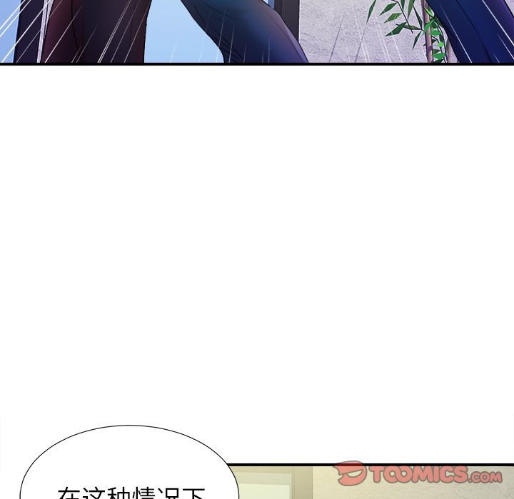 菜鸟扫美记:第4话 -菜鸟扫美记-无名（第6张）