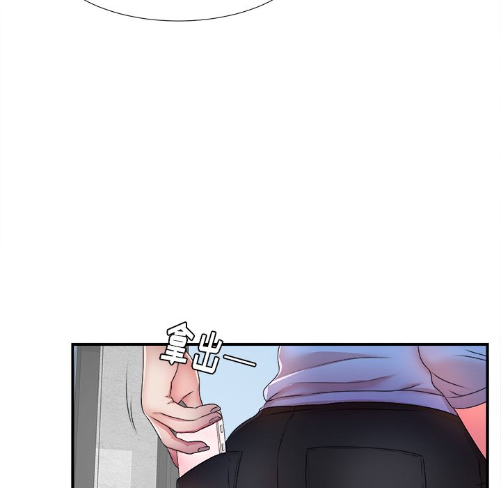 菜鸟扫美记:第4话 -菜鸟扫美记-无名（第8张）