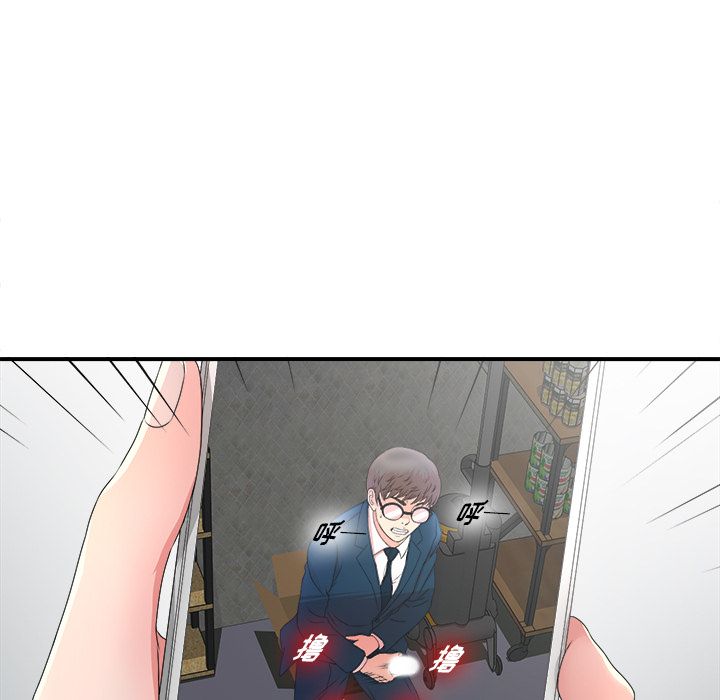 菜鸟扫美记:第4话 -菜鸟扫美记-无名（第13张）