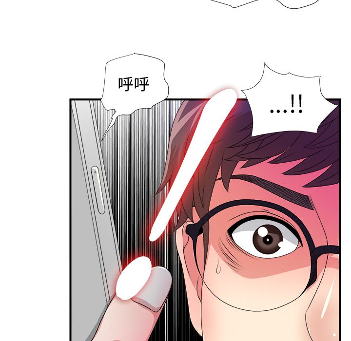 菜鸟扫美记:第4话 -菜鸟扫美记-无名（第16张）