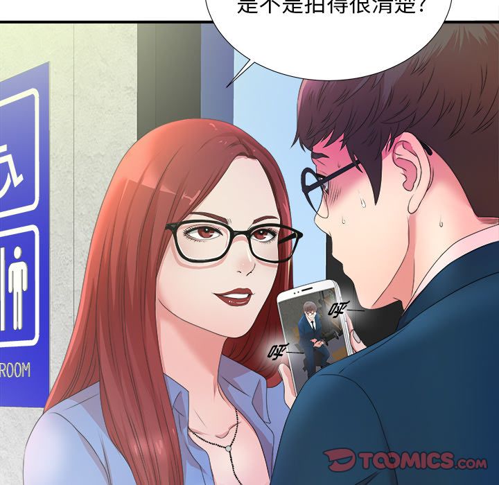 菜鸟扫美记:第4话 -菜鸟扫美记-无名（第18张）