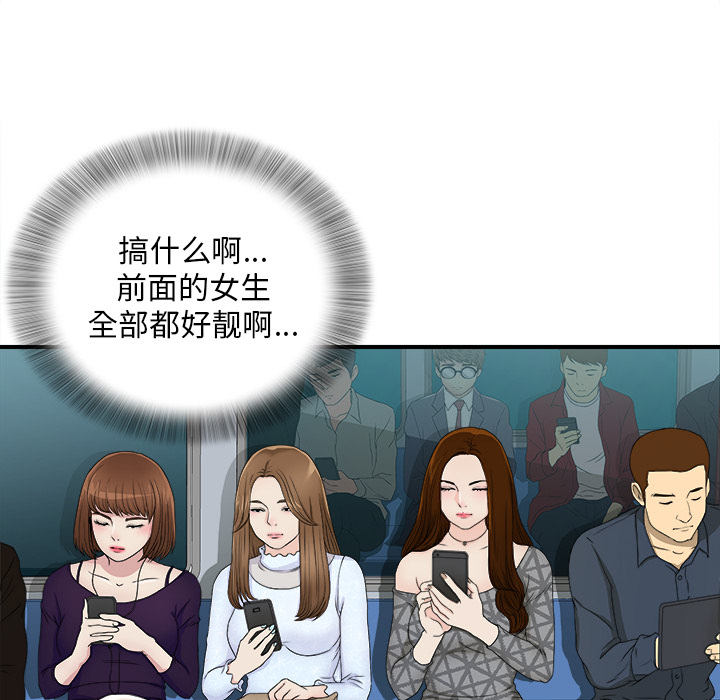 菜鸟扫美记:第1话 -菜鸟扫美记-无名（第8张）