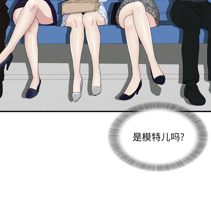 菜鸟扫美记:第1话 -菜鸟扫美记-无名（第9张）