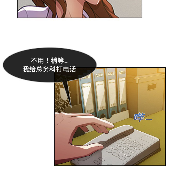 长腿姐姐：7 -长腿姐姐-无名（第13张）