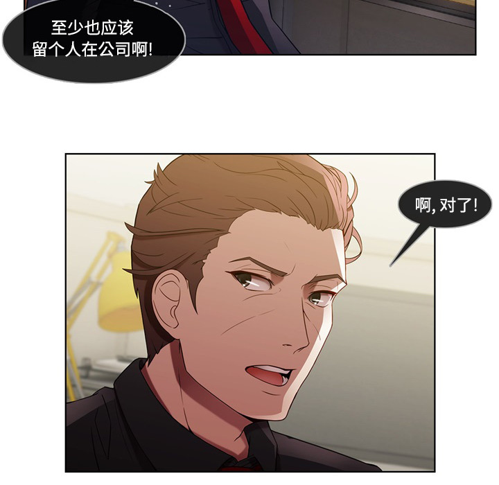 长腿姐姐：7 -长腿姐姐-无名（第20张）
