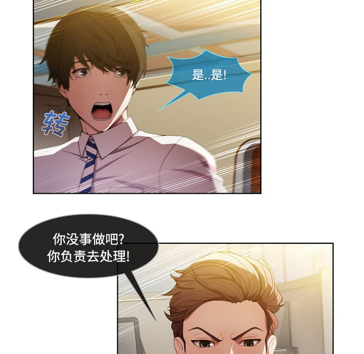长腿姐姐：7 -长腿姐姐-无名（第23张）