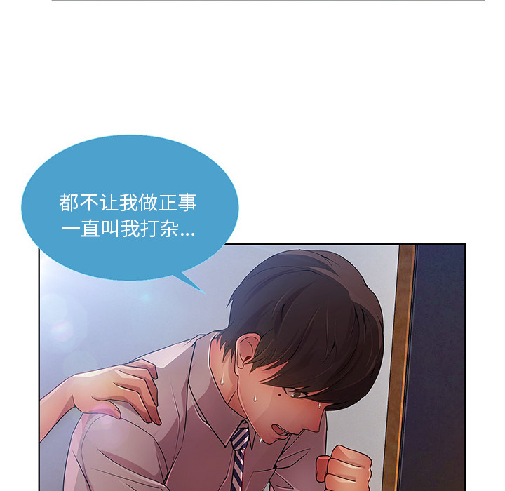 长腿姐姐：9 -长腿姐姐-无名（第4张）