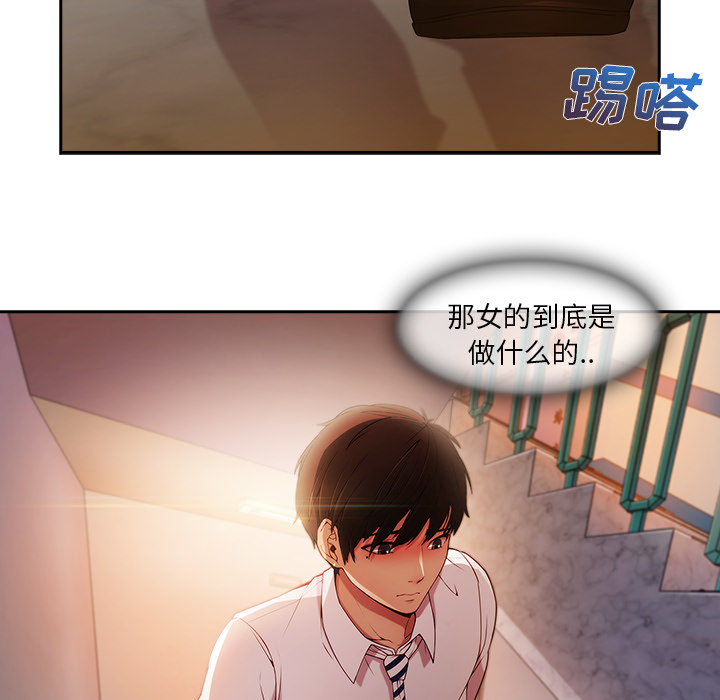 长腿姐姐：10 -长腿姐姐-无名（第4张）