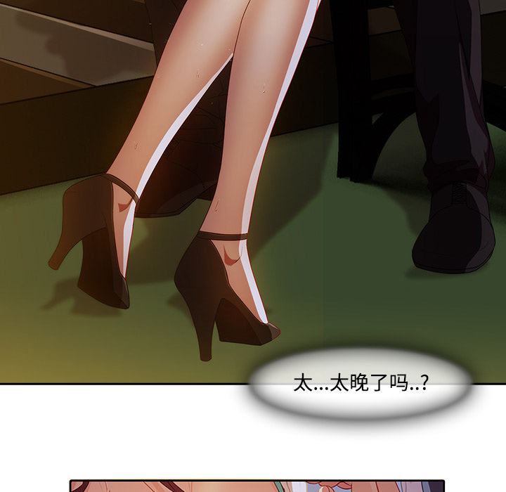 长腿姐姐：10 -长腿姐姐-无名（第21张）