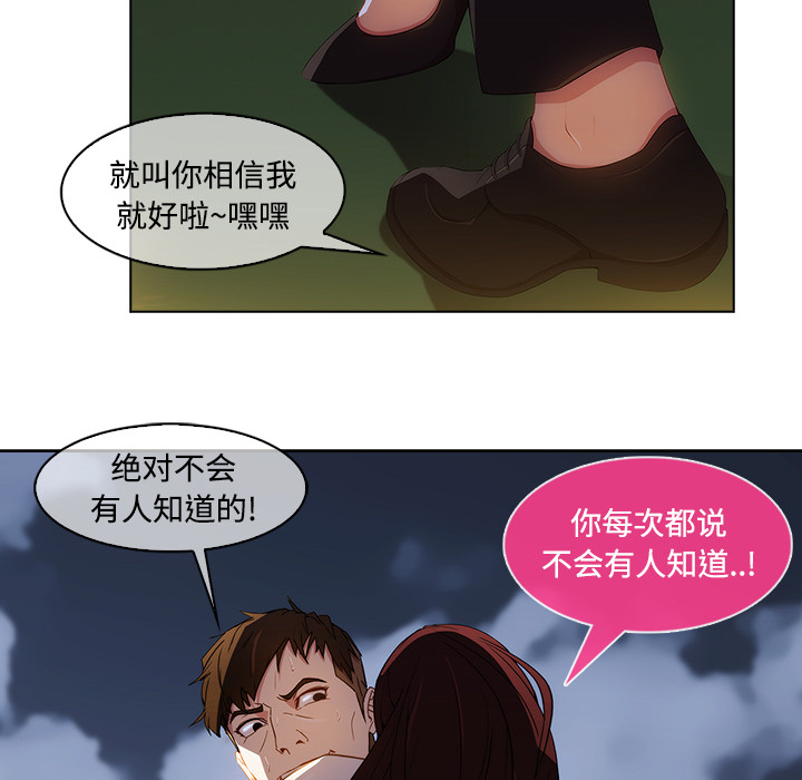 长腿姐姐：10 -长腿姐姐-无名（第29张）