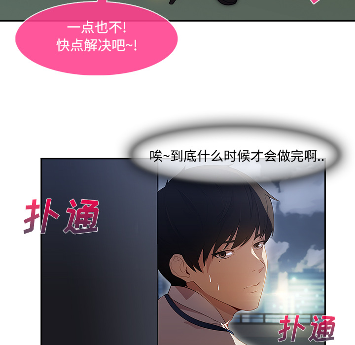 长腿姐姐：10 -长腿姐姐-无名（第44张）