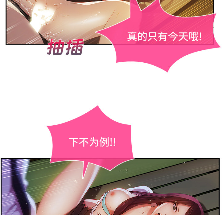 长腿姐姐：10 -长腿姐姐-无名（第46张）