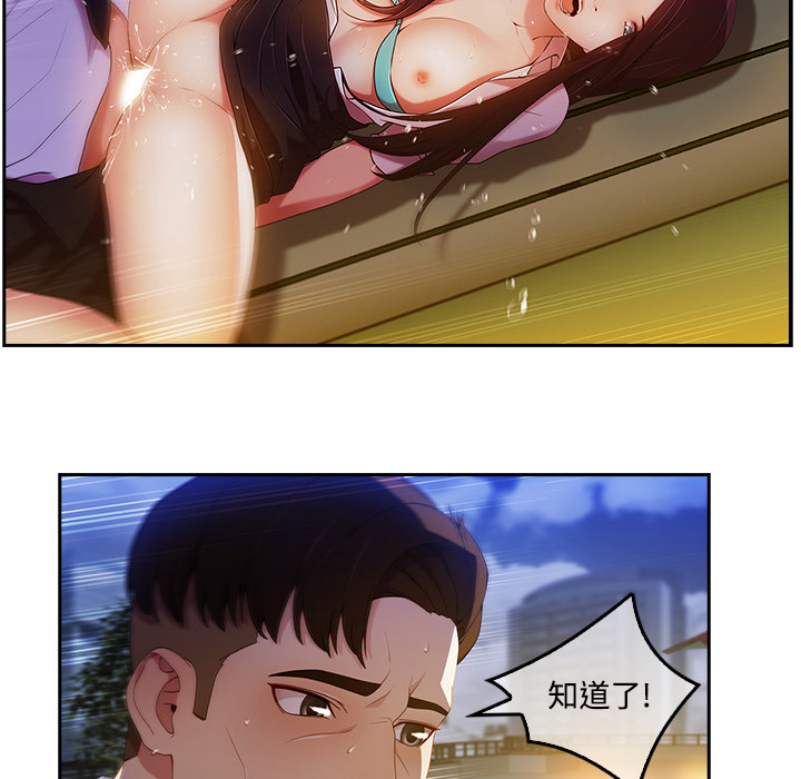长腿姐姐：10 -长腿姐姐-无名（第47张）