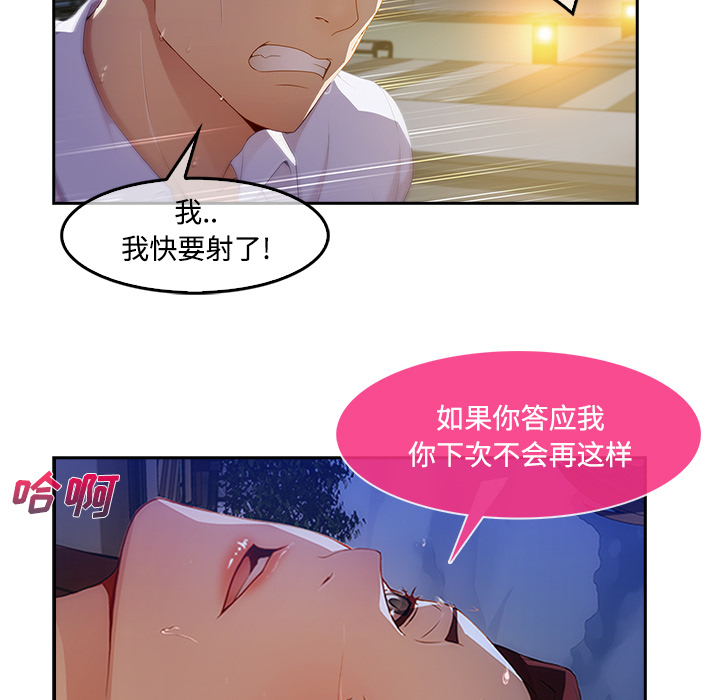 长腿姐姐：10 -长腿姐姐-无名（第48张）