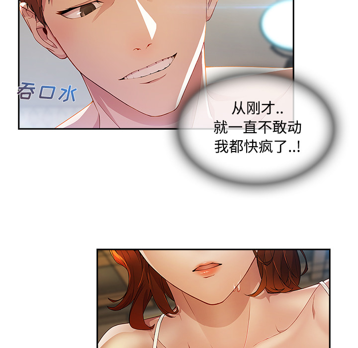 长腿姐姐：11 -长腿姐姐-无名（第6张）