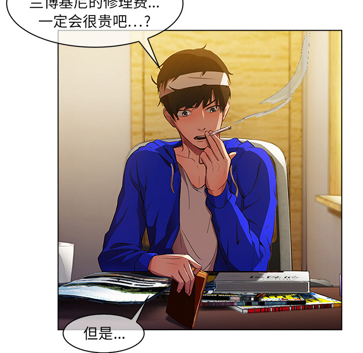 长腿姐姐：2 -长腿姐姐-无名（第14张）