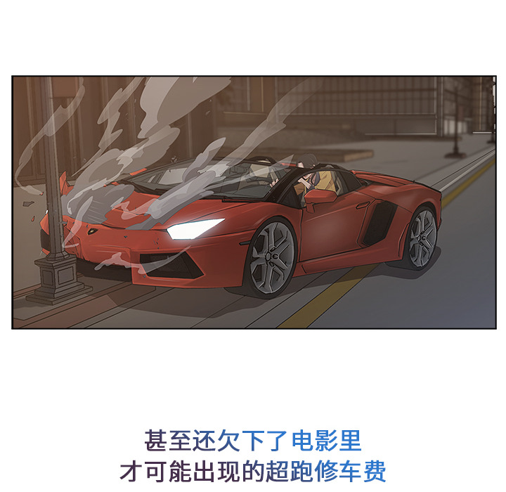 长腿姐姐：2 -长腿姐姐-无名（第19张）