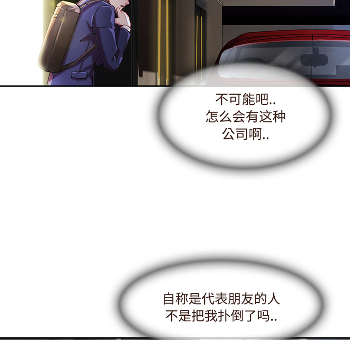 长腿姐姐：13 -长腿姐姐-无名（第5张）