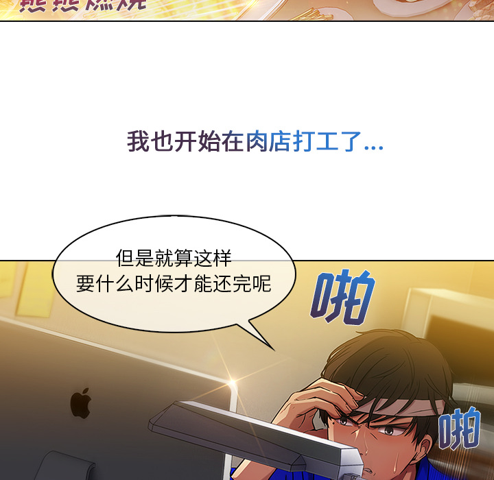 长腿姐姐：2 -长腿姐姐-无名（第23张）