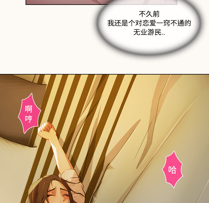 长腿姐姐：14 -长腿姐姐-无名（第8张）