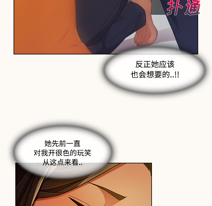 长腿姐姐：14 -长腿姐姐-无名（第15张）