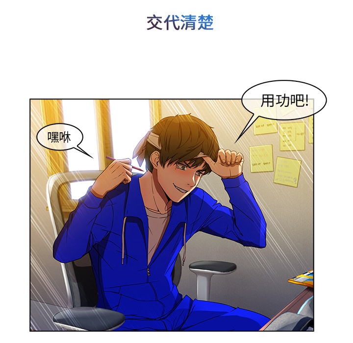 长腿姐姐：2 -长腿姐姐-无名（第31张）