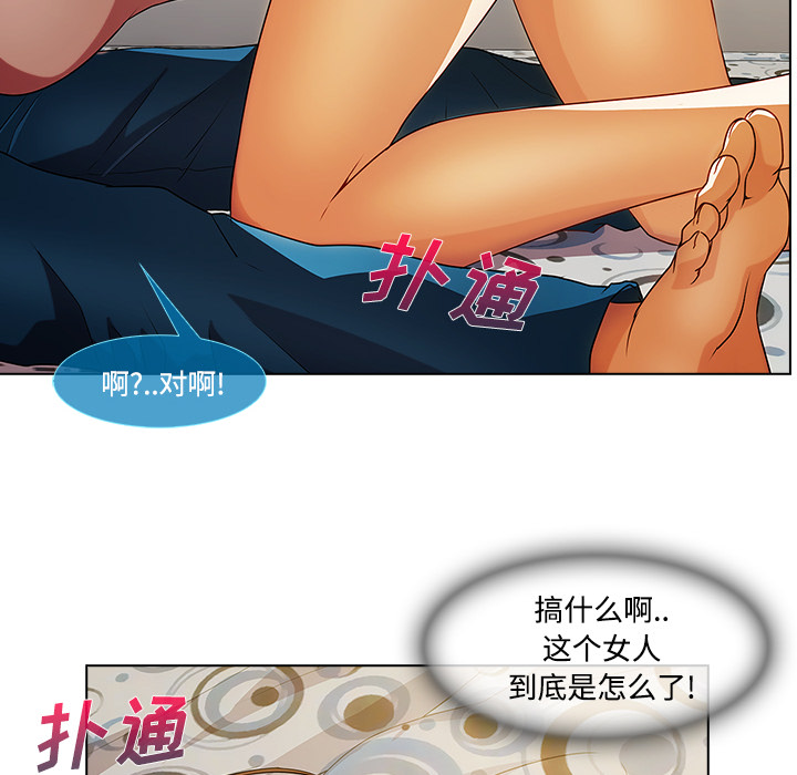 长腿姐姐：16 -长腿姐姐-无名（第25张）