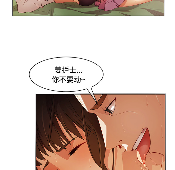 长腿姐姐：18 -长腿姐姐-无名（第22张）