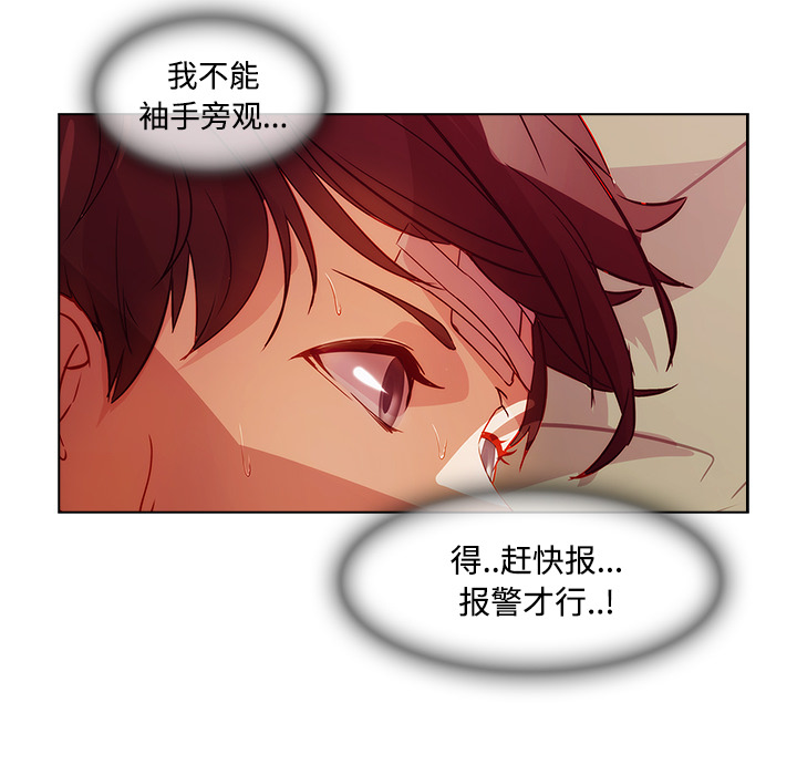 长腿姐姐：18 -长腿姐姐-无名（第25张）