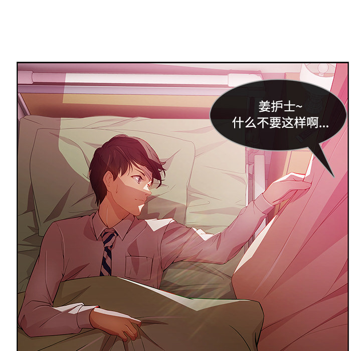长腿姐姐：18 -长腿姐姐-无名（第26张）