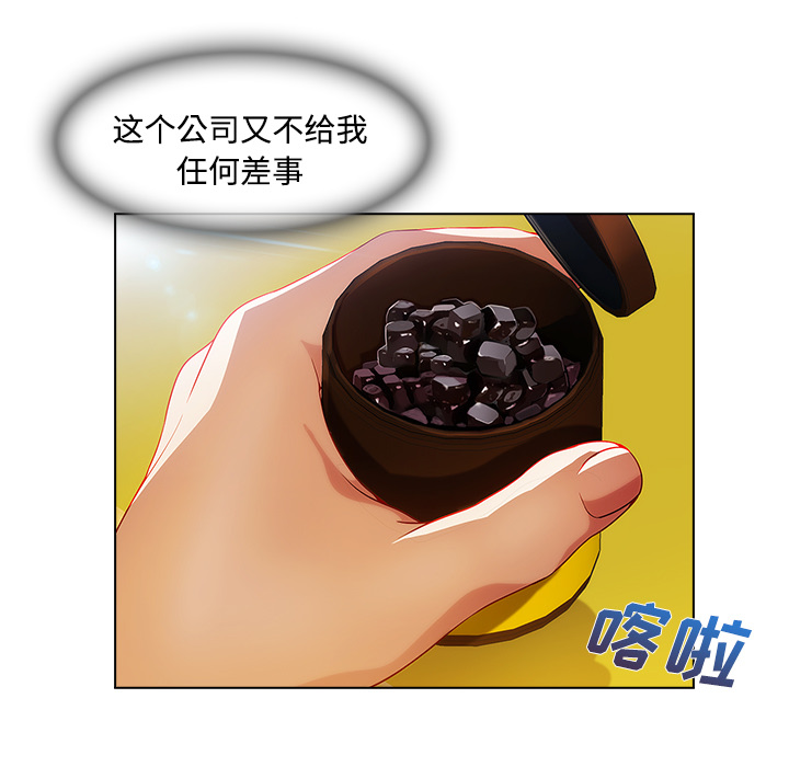 长腿姐姐：19 -长腿姐姐-无名（第9张）