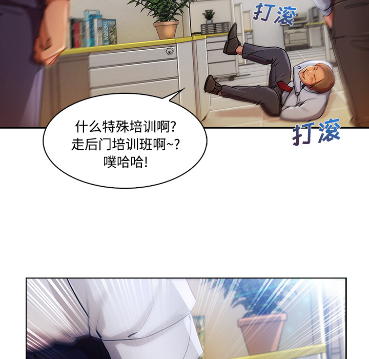 长腿姐姐：19 -长腿姐姐-无名（第31张）