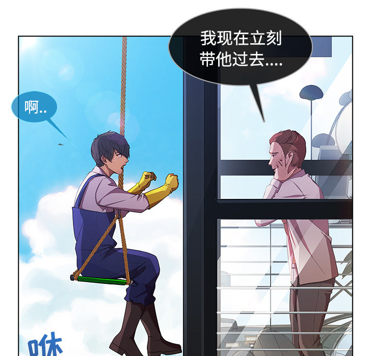 长腿姐姐：20 -长腿姐姐-无名（第21张）