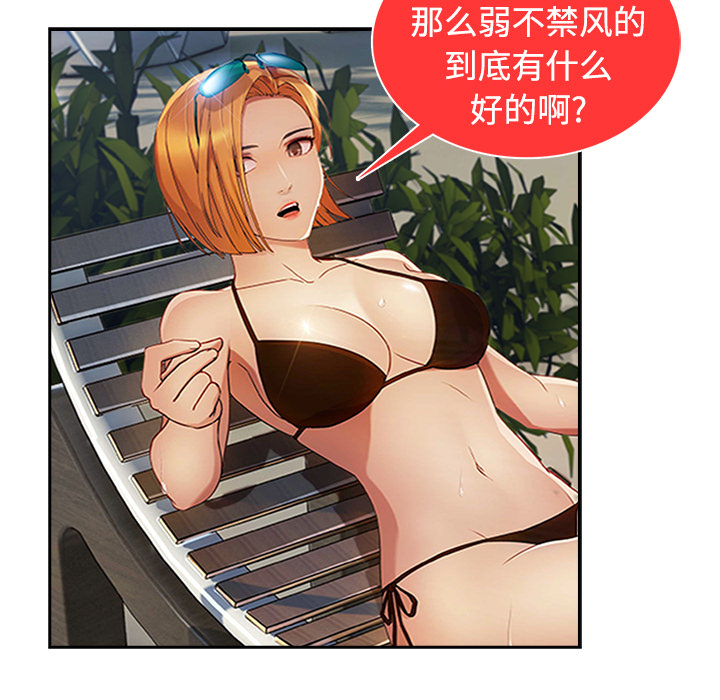 长腿姐姐：20 -长腿姐姐-无名（第36张）
