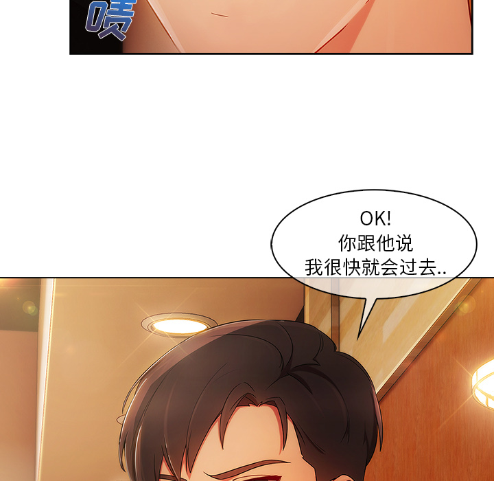 长腿姐姐：23 -长腿姐姐-无名（第23张）