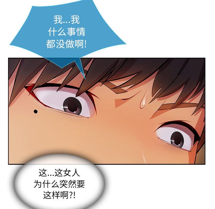 长腿姐姐：23 -长腿姐姐-无名（第31张）