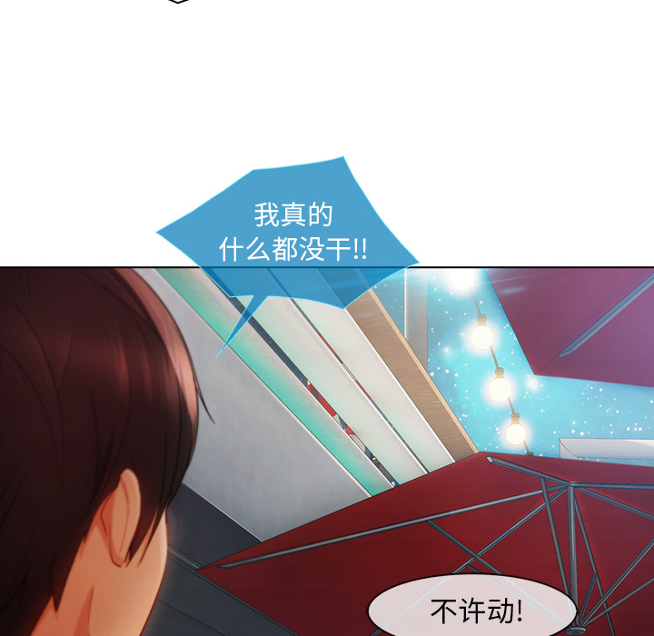 长腿姐姐：23 -长腿姐姐-无名（第36张）