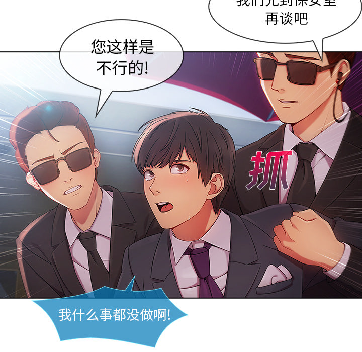 长腿姐姐：23 -长腿姐姐-无名（第38张）