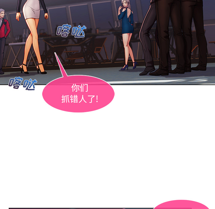 长腿姐姐：23 -长腿姐姐-无名（第45张）