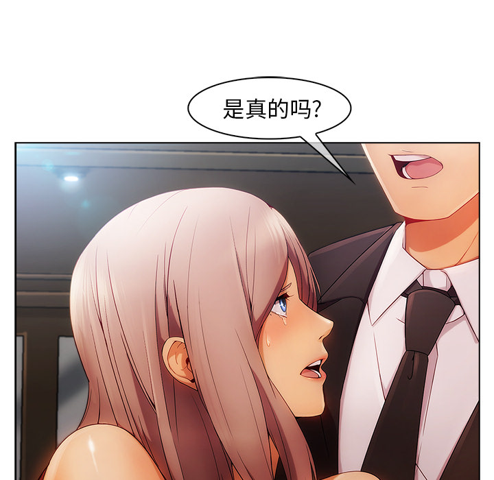 长腿姐姐：23 -长腿姐姐-无名（第49张）