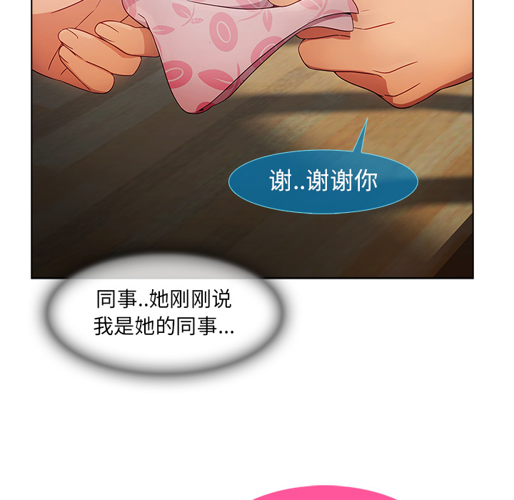 长腿姐姐：23 -长腿姐姐-无名（第66张）