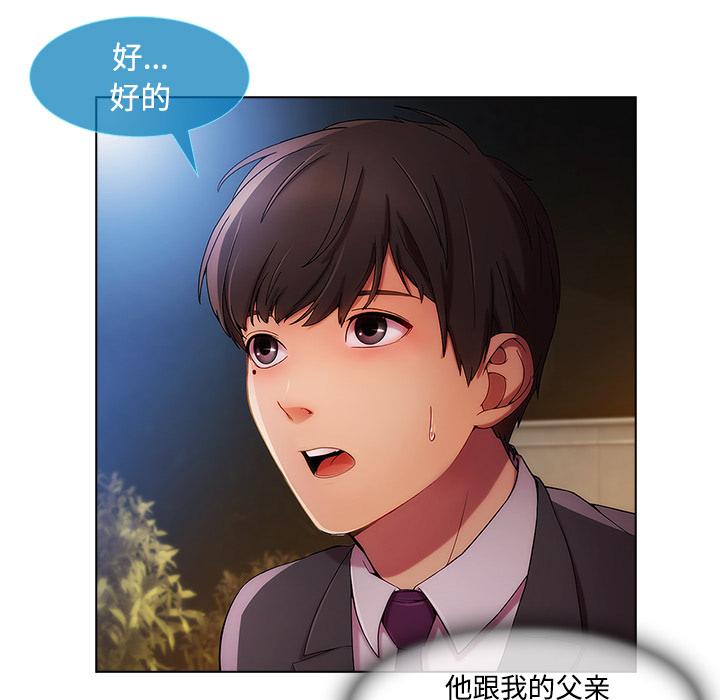 长腿姐姐：24 -长腿姐姐-无名（第18张）
