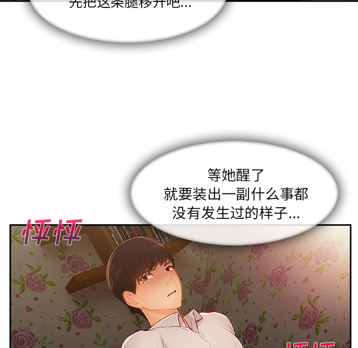长腿姐姐：25 -长腿姐姐-无名（第21张）