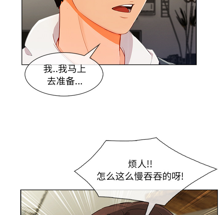 长腿姐姐：26 -长腿姐姐-无名（第12张）
