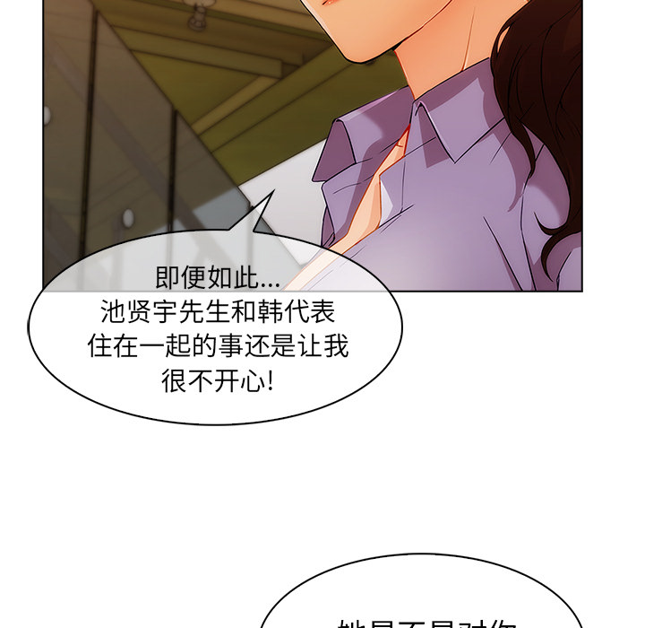 长腿姐姐：27 -长腿姐姐-无名（第12张）