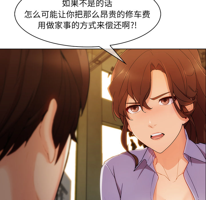 长腿姐姐：27 -长腿姐姐-无名（第14张）