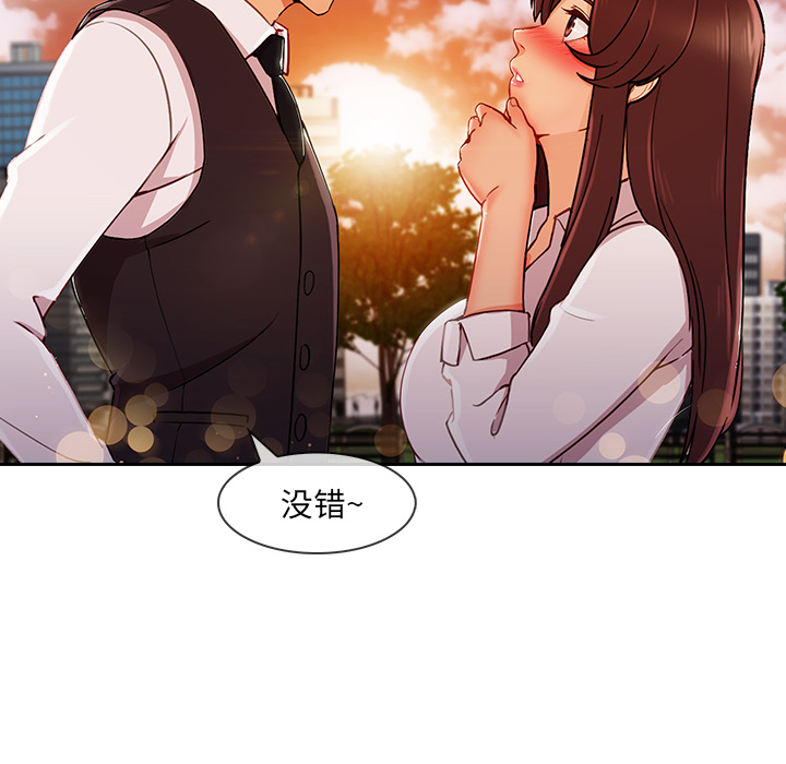 长腿姐姐：30 -长腿姐姐-无名（第6张）